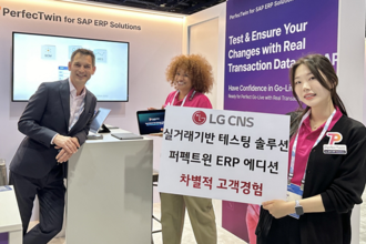 LG CNS, 美 ‘SAP 사파이어’ 참가…‘퍼펙트윈 ERP 에디션’ 공개